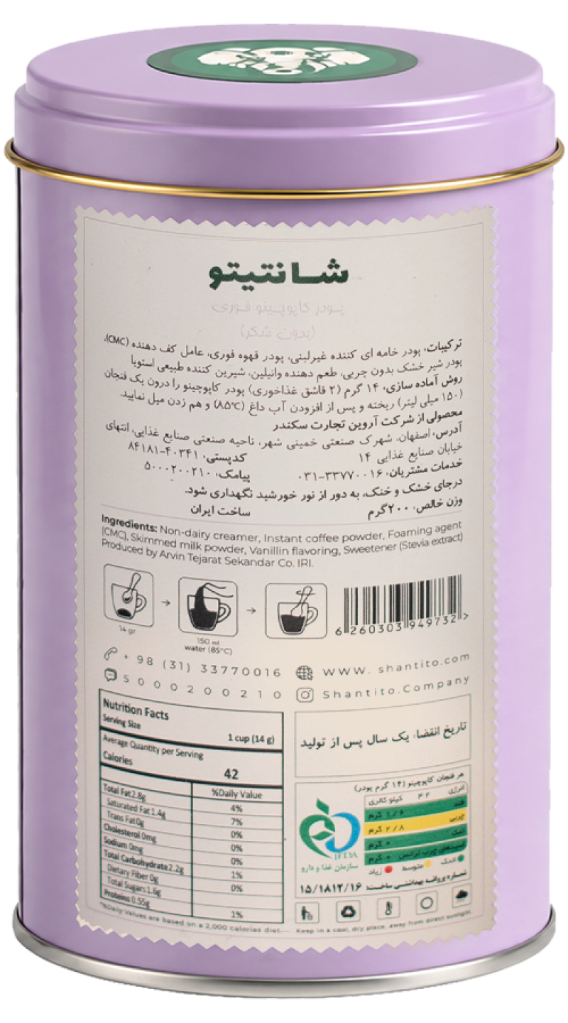 نمای دیگر کاپوچینو رژیمی